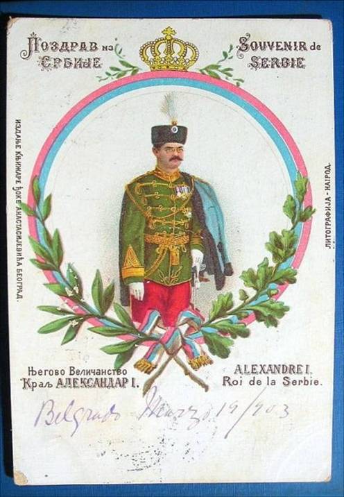 РАЗГЛЕДНИЦА 1903. ЋИРИЛИЦА И ФРАНЦУСКИ