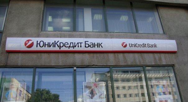 Уникредит банка, UniCredit Bank